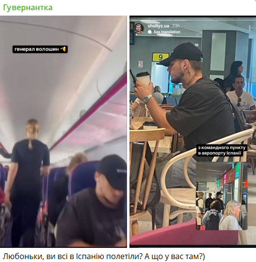 Скриншот з каналу "Гувернантка"