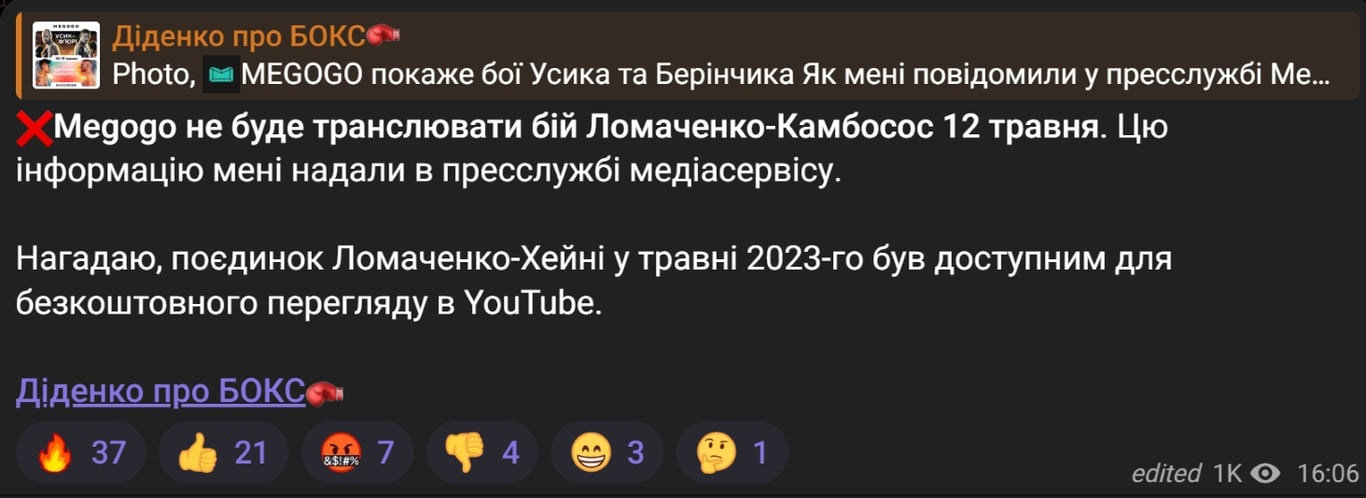 Василий Ломаченко — Джордж Камбосос