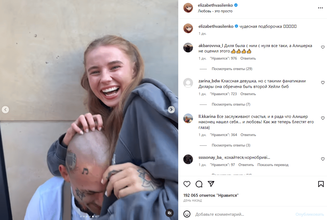 Публікація Лізи Василенко