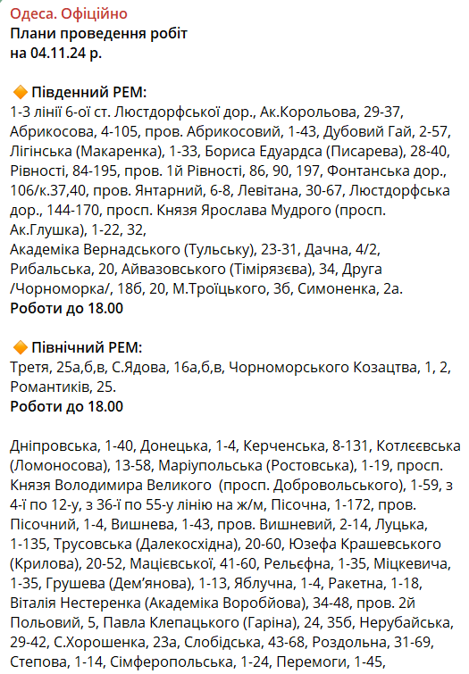 Частина Одеси знеструмлена — хто залишився без світла - фото 1