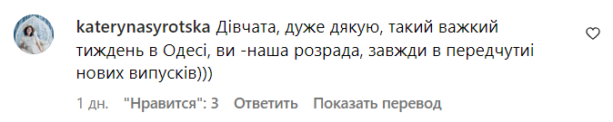 Коментарі зі сторінки Маші Єфросиніної