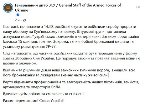 ситуация на фронте