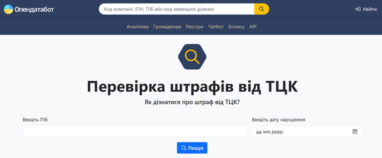 Штрафи від ТЦК