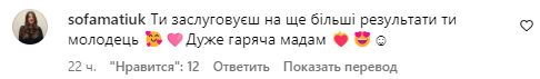 Коментар зі сторінки Анни Трінчер