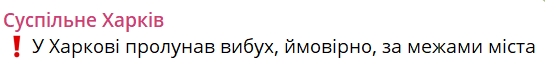 допис Суспільного