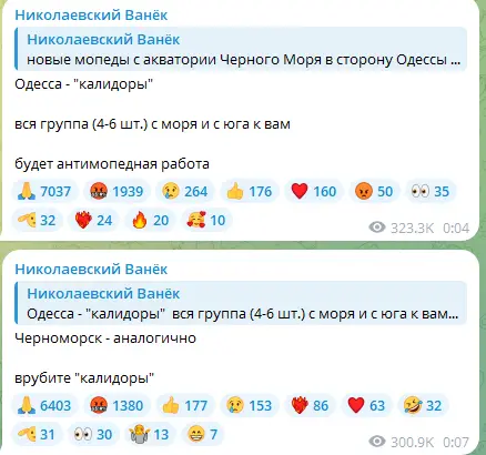 В Одесі чути вибухи — місто атакують ворожі БпЛА - фото 3