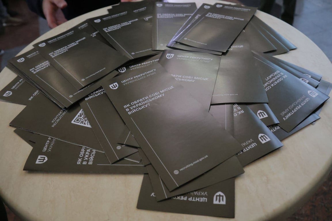 пункт рекрутингу