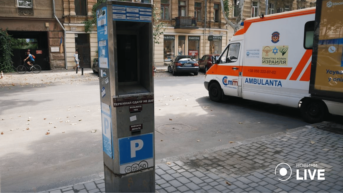 В Одесі затвердили тарифи на паркування авто