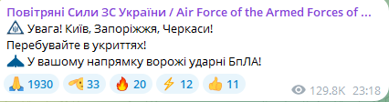 Атака БпЛА ввечері 22 лютого 2025 року