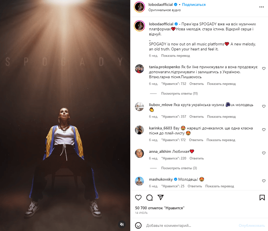 Публікація Світлани Лободи