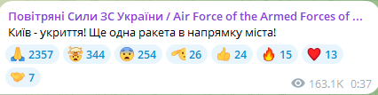 Уночі 11 серпня росіяни випустили по Києву декілька ракет