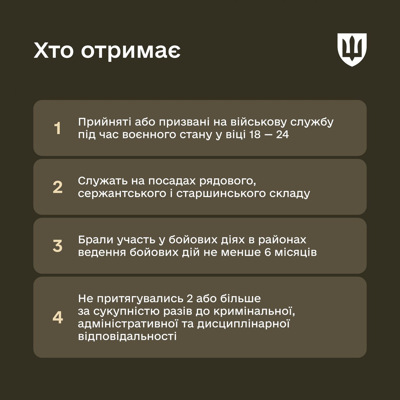 Контракт 18-24