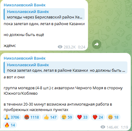 Нова хвиля ударних БпЛА — які області України опинилися в небезпеці - фото 2