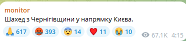 Атака БпЛА вранці 31 березня 2025 року