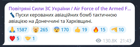 Ночная атака России на Украину ночью 28 июля