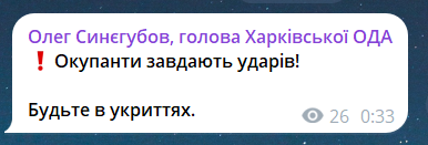 Взрывы в Харькове сегодня 27 апреля