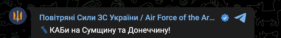 Обстріл Сумщини