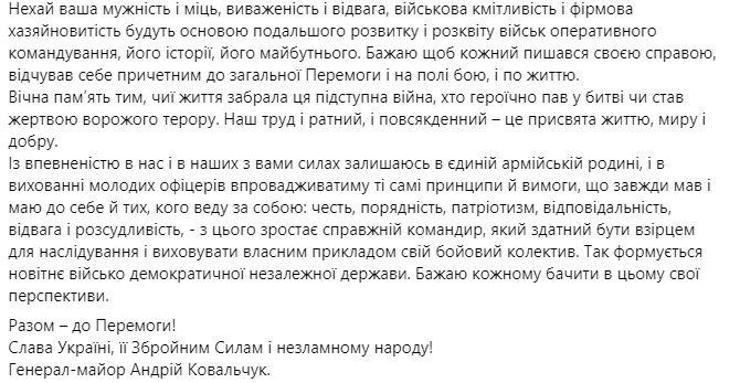 Допис ОК "Південь". Фото: скриншот