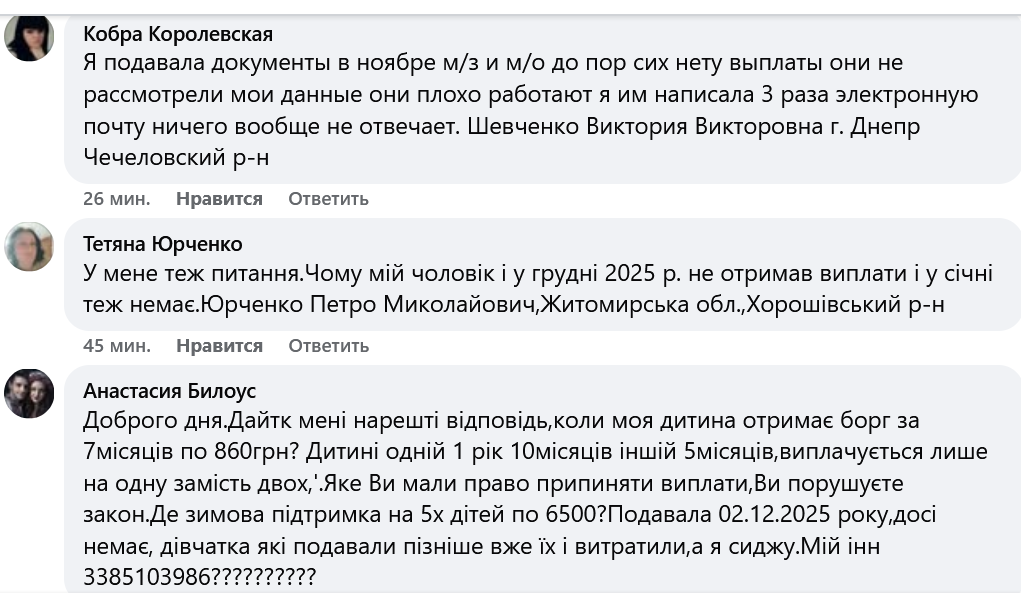 виплати ПФУ