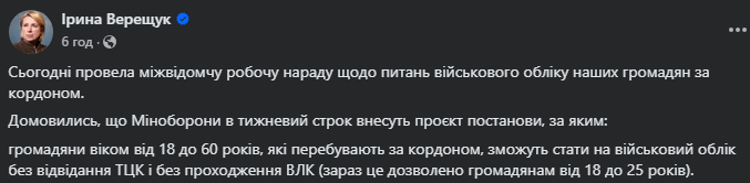 Без ТЦК та ВЛК — як зміниться система обліку за кордоном - фото 1
