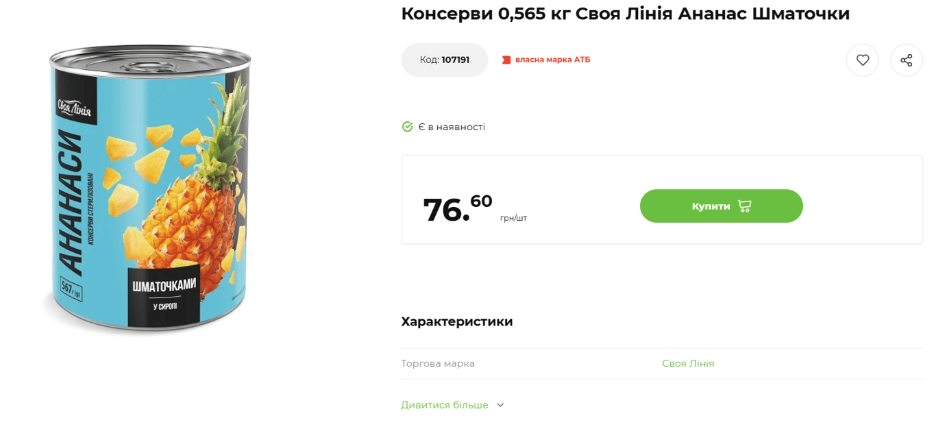 Екзотичні фрукти до свят — які ціни у популярних супермаркетах - фото 7