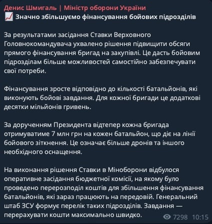 Шмигаль про 7 млн