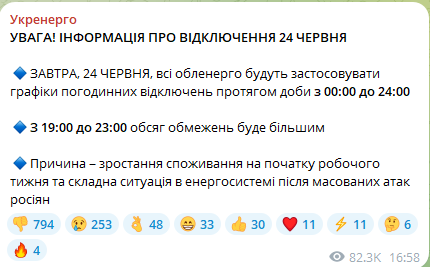 Цілодобові обмеження електроенергії — в Укренерго розповіли, як відключатимуть світло в понеділок - фото 1