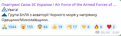 Ночью 3 августа Одесскую область атаковали "Шахеды"