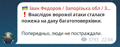 У Запоріжжі гримлять вибухи на тлі атаки БпЛА - фото 3