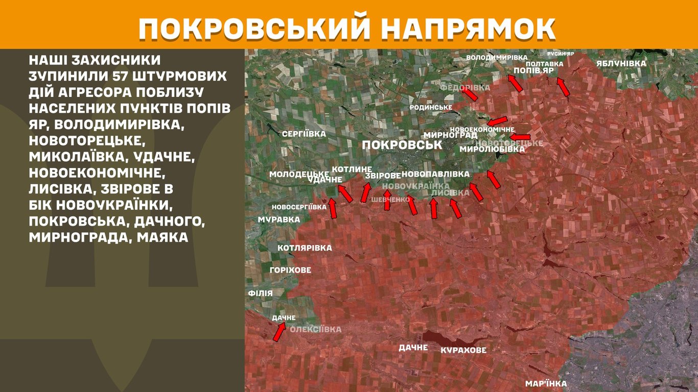 Ситуація на Покровському напрямку 22 липня