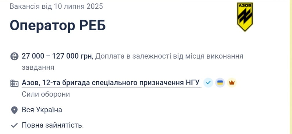 "Азов" шукає оператора РЕБ