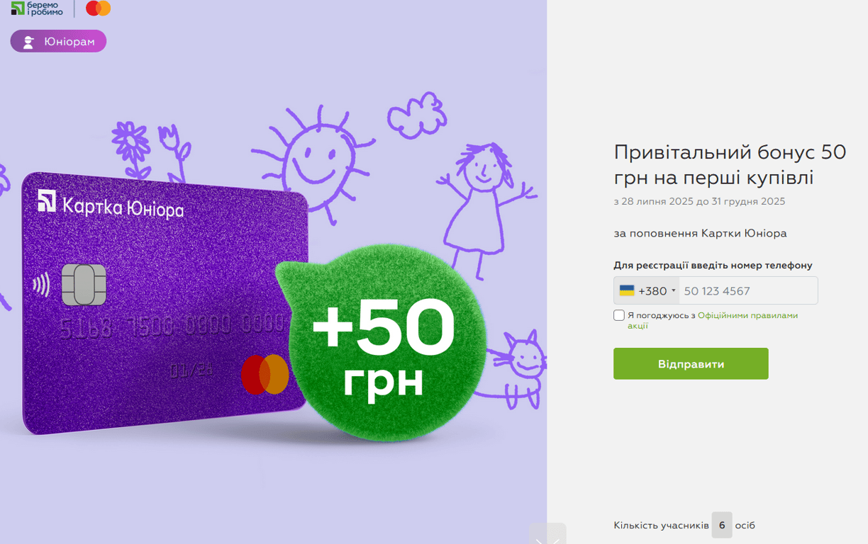 ПриватБанк