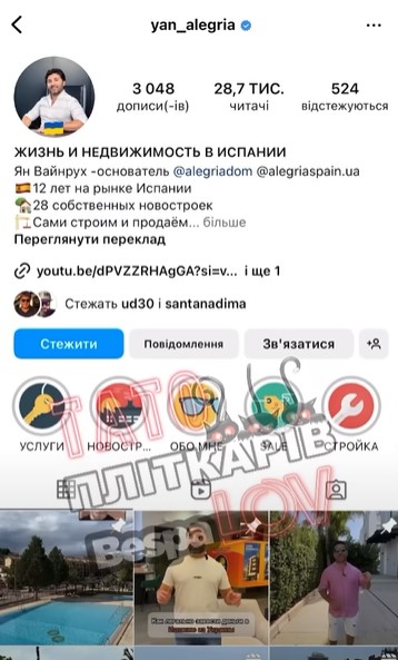 Чоловік Юлії Саніної планує придбати будинок у Іспанії — блогер - фото 4