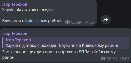 Обстріл Харкова 6 квітня