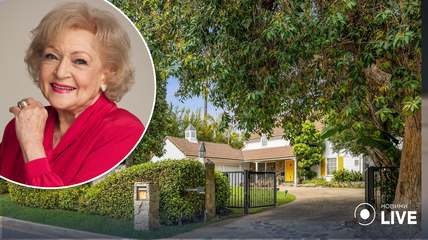 В Калифорнии снесли дом легендарной голливудской актрисы Бетти Уайт: кто это сделал