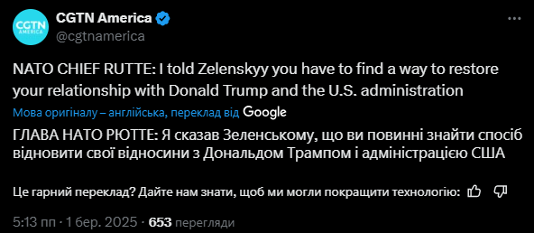 Рютте порадив Зеленському налагодити стосунки з Трампом