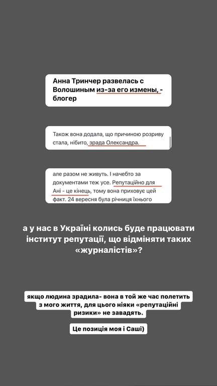 Блогерка Анна Трінчер прокоментувала чутки про розлучення з чоловіком. Фото: instagram.com/annatrincher_official/