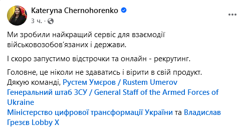У додатку "Резерв+" запрацює послуга онлайн-відстрочки