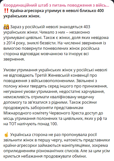 Росія порушує норми поводження з військовополоненими