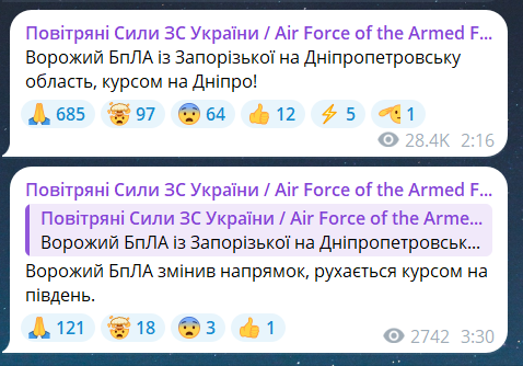 Повторна повітряна тривога зараз 5 червня