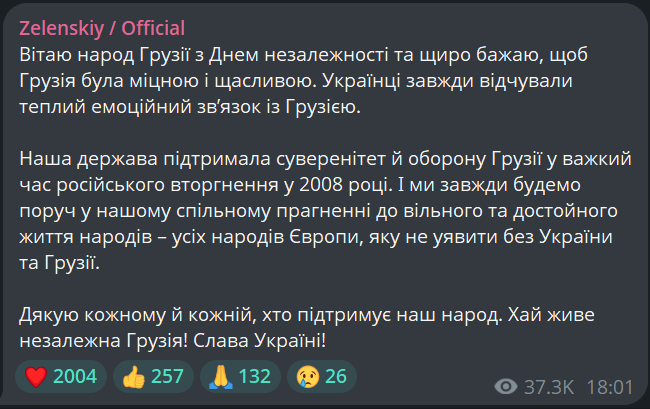 Зеленский поздравил Грузию с Днем независимости - фото 1