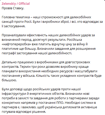 Зеленський розкрив нові цілі для ЗСУ – що вирішили на Ставці - фото 1