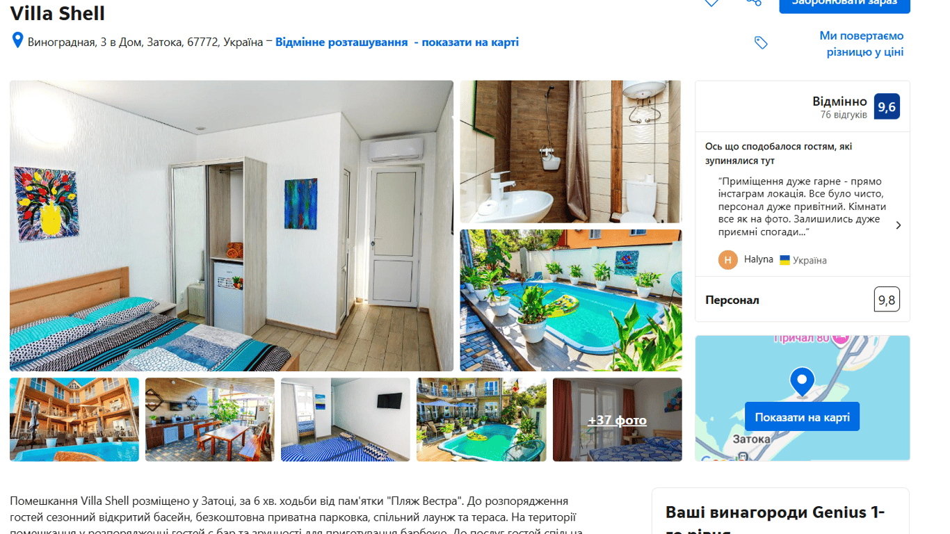 Фото готелю