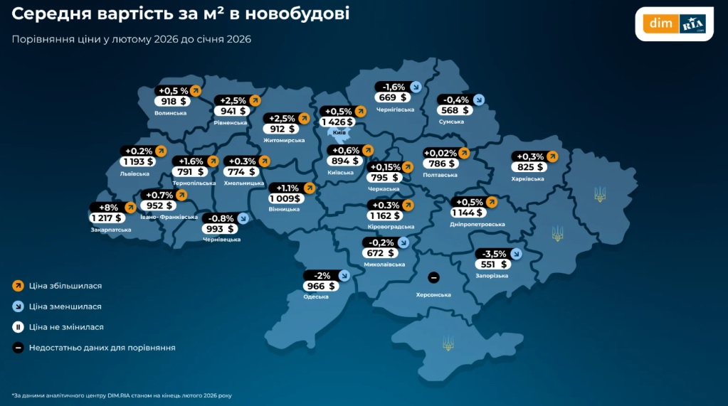 Самые дорогие квартиры в Украине — в каком городе дорогое жилье - фото 1