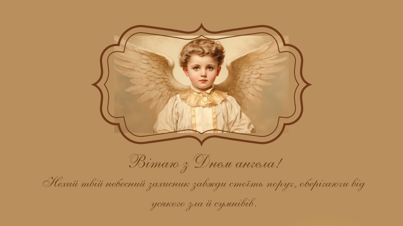 Красивые открытки с именинами Ивана 13 ноября 2025 года