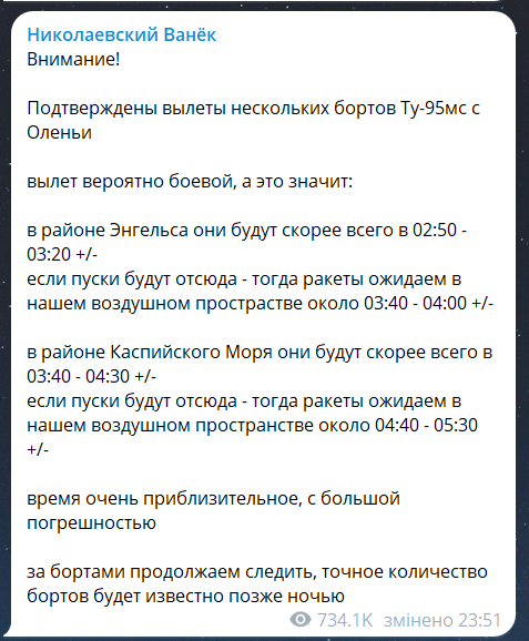 Коли Ту-95 долетять до пускових рубежів 27 квітня