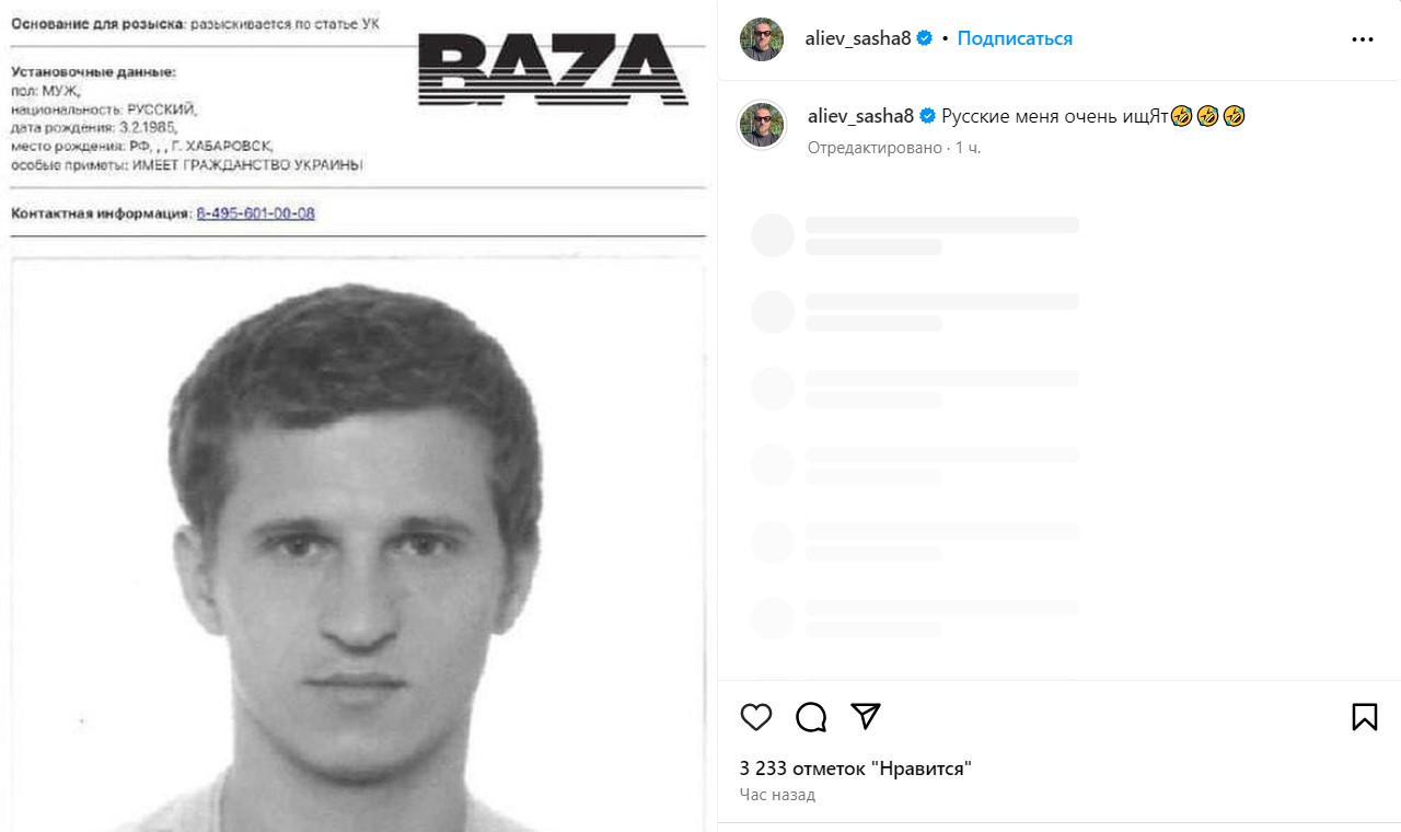 Олександр Алієв