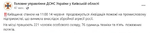На Київщині вже третю добу гасять пожежу, яка виникла після ворожої атаки Росії - фото 3