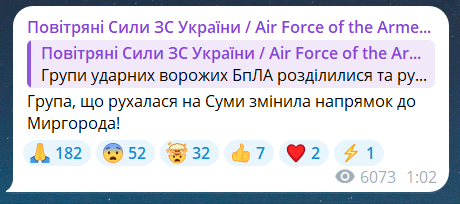 Скриншот повідомлення з телеграм-каналу "Повітряні сили ЗС України"