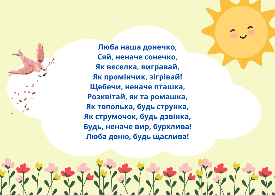 Как красиво поздравить с Днем дочери самого родного человека – красивые поздравления